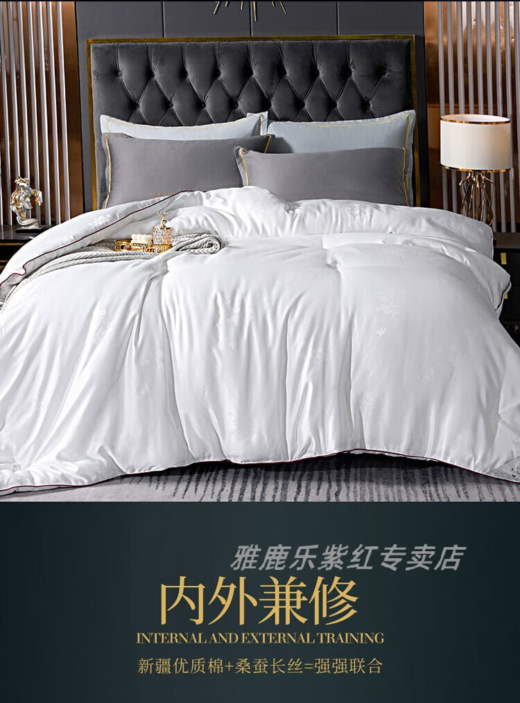 雅鹿家纺 全棉蚕丝被冬被100桑蚕丝被芯单人学生宿舍冬季加厚保暖8斤