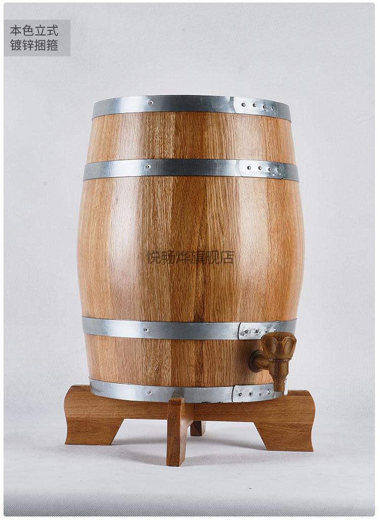 自酿葡萄酒发酵桶无胆烘烤橡木桶酒桶20l30l50l升空桶自酿红酒葡萄酒