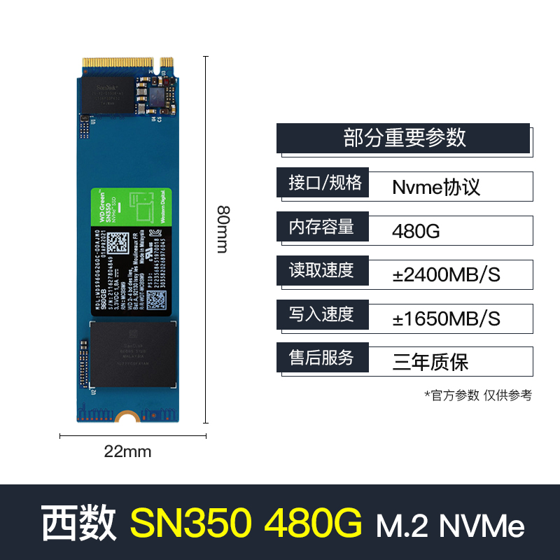 琦莎西部数据sn550蓝盘 wd/西部数据 sn550西数750蓝盘m