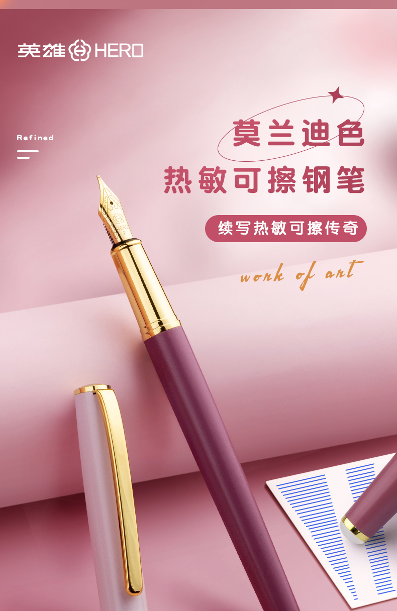 英雄a08可擦钢笔擦学生专用小学生三年级热敏可擦笔男女款小仙女练字