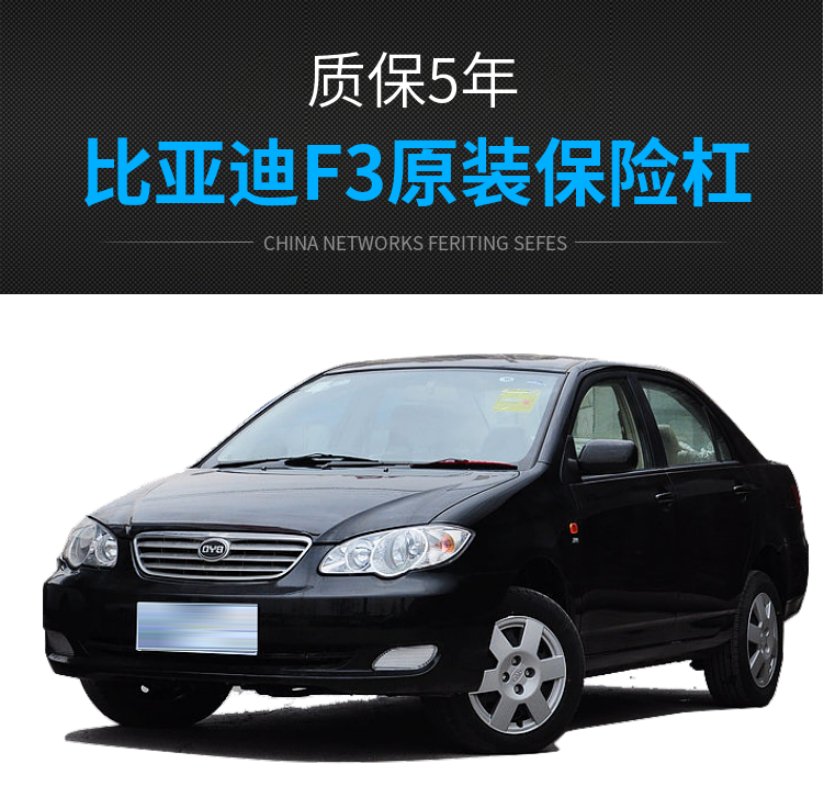 比亚迪f3新老款保险杠原厂专用烤漆加厚原装前后护杠汽车配件马赛灰