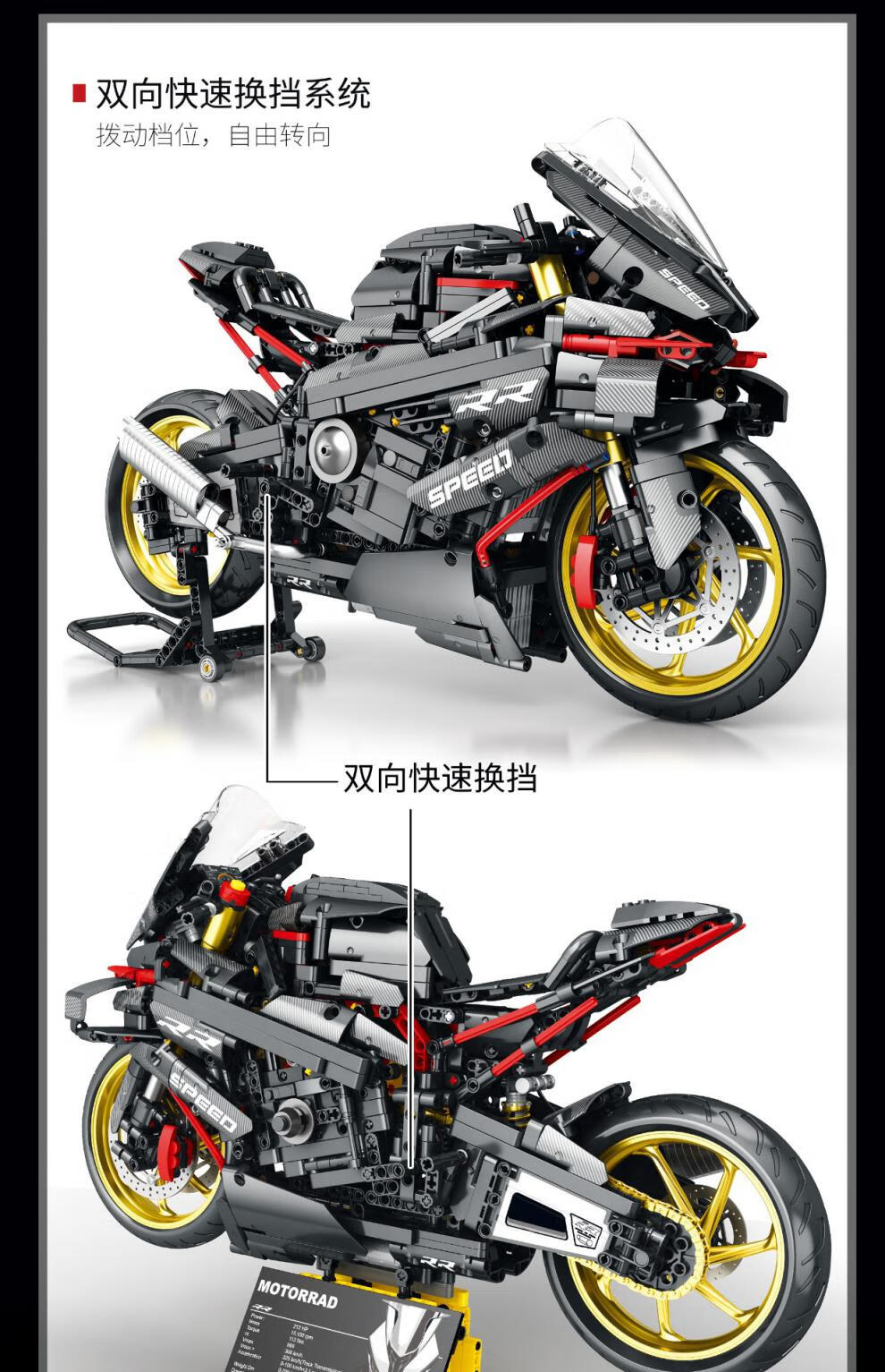 乐高(lego)积木 宝马摩托车m1000rr 机械组系列 42130机车同款模型黑