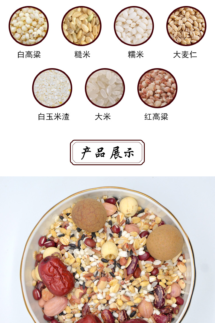5折 【dj优选】5斤八宝粥米五谷杂粮煮粥原料散装农家早餐粥组合熬粥