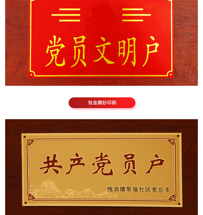 定做员户门牌电镀印刷党员之家标牌冲压烤漆党员家庭示范门户文明户铝