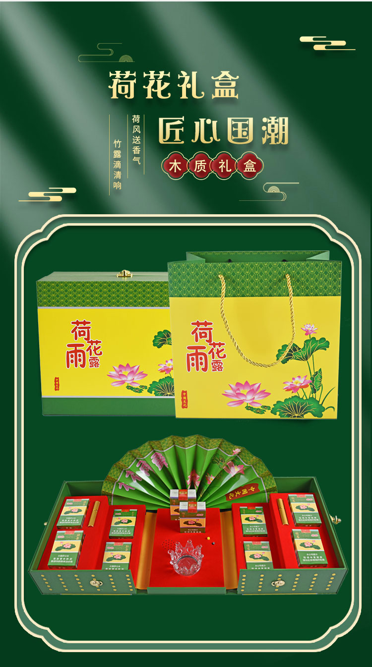 礼盒 荷花烟酒礼盒春节中华大国荣耀华子抖音包装送老公生日礼物盒