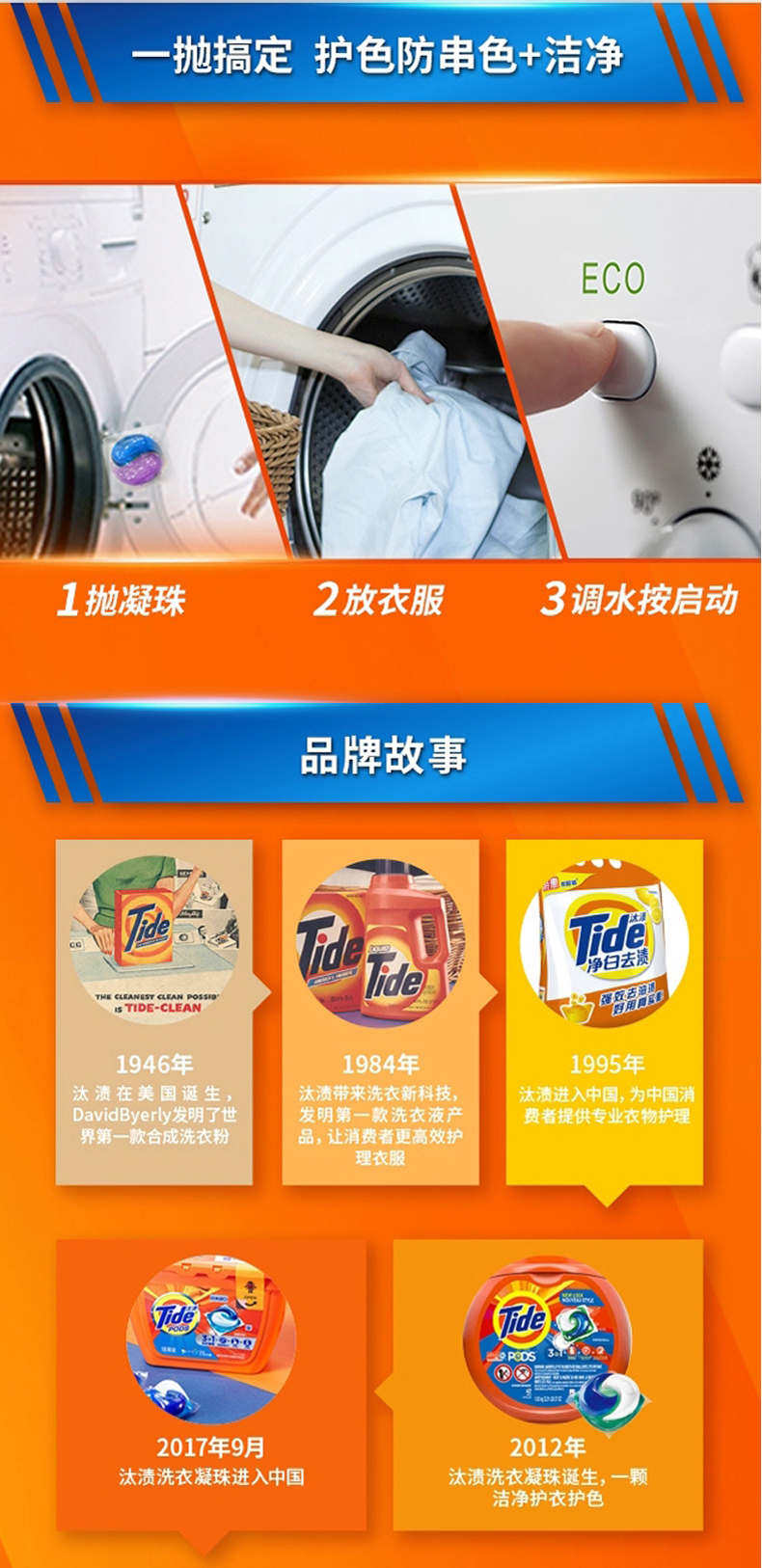 汰渍去污洗衣凝珠深层洁净防串色薰衣草洗衣凝珠单盒强力污家庭实惠装