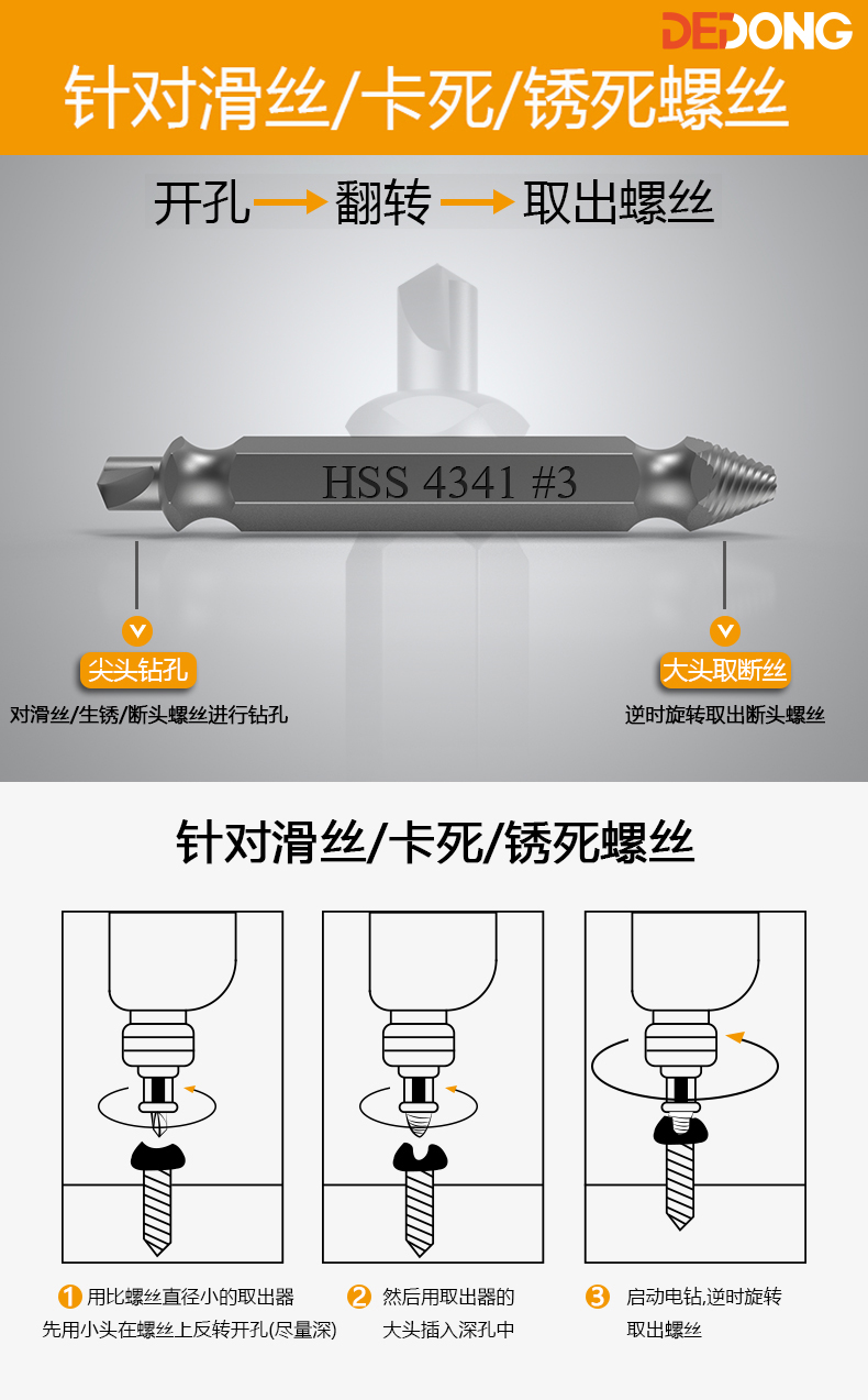 【京选优品】断丝取出器取螺丝神器滑丝取丝器断头拆卸内丝起专用工具