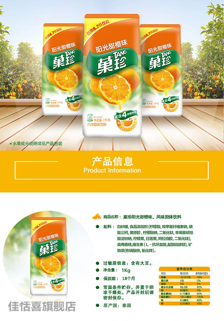 雀巢 果维c 果珍果汁粉橙汁冲剂固体果味饮料速溶菓珍冲饮柠檬茶粉