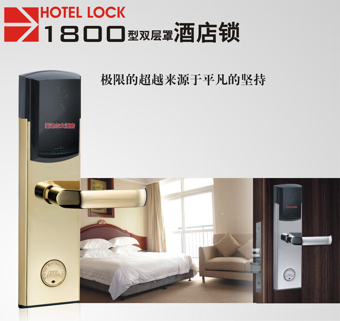 爱迪尔酒店锁爱迪尔adel18001003酒店宾馆公寓宿舍门锁电子智能锁刷卡