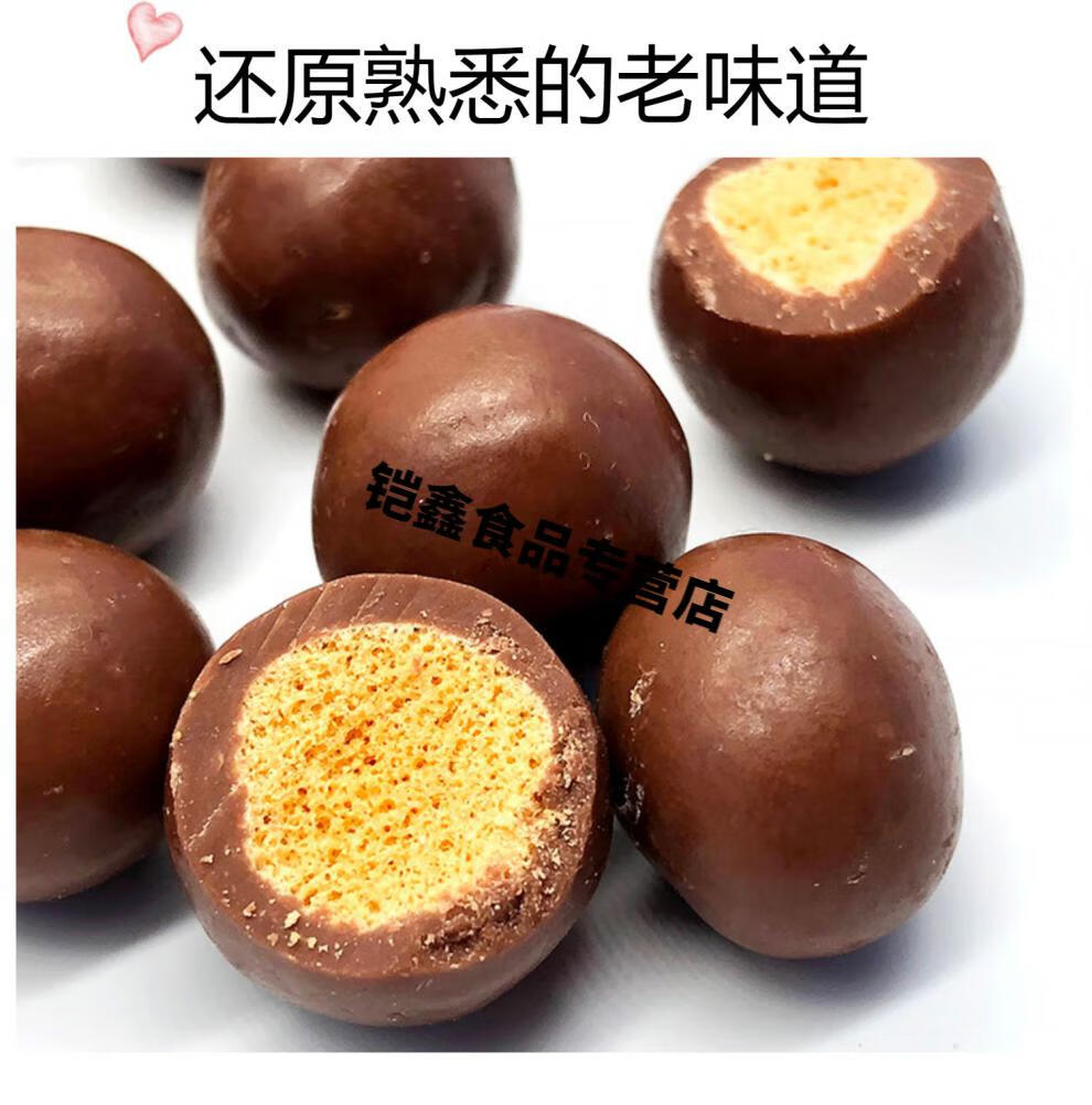 麦丽素巧克力豆80后90后童年怀旧夹心黑巧克力豆回忆儿时味道25g25