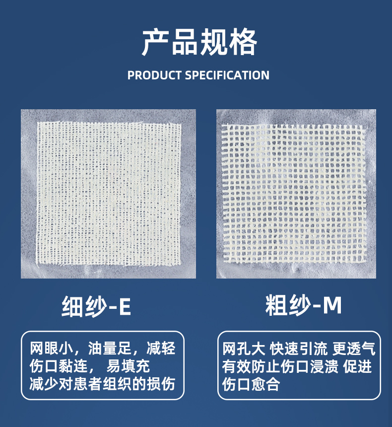 鱼跃同款德美纱灭菌凡士林纱布块伤口油性烫伤敷料无菌油沙布纱条10片