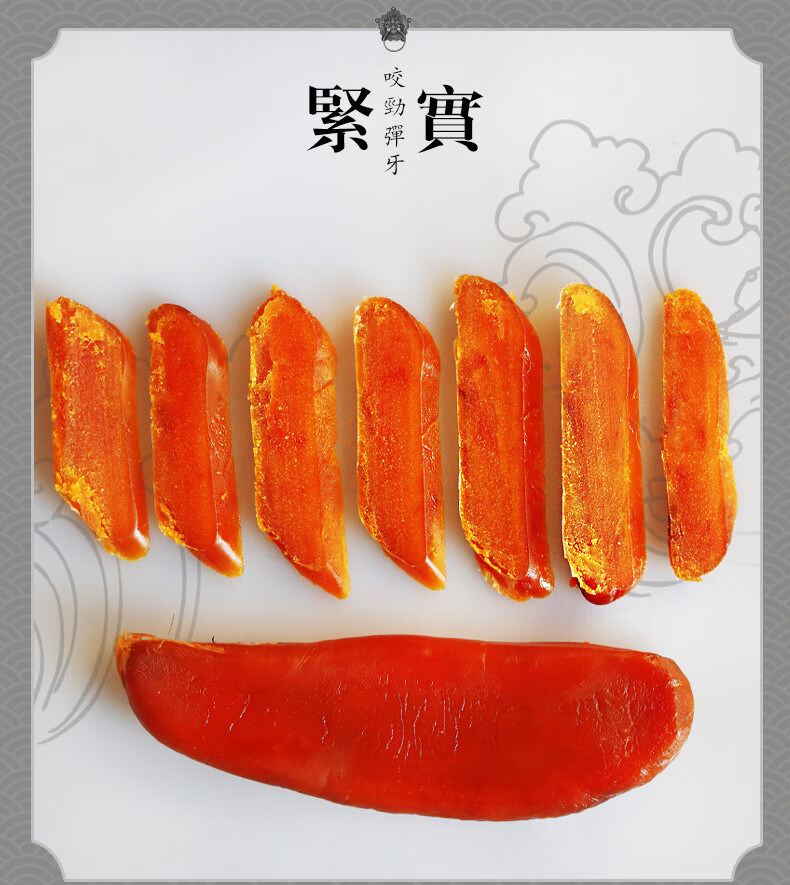乌鱼子干水产日料食材鱼籽特产特色舌尖上的中国美食地方海鲜 【整片