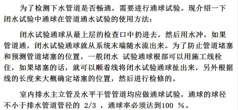 排水管道通球塑料通球通水试验球pvc通球5075110160通球实验球 通球一