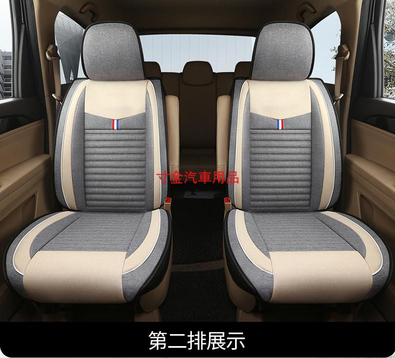 江淮瑞风m3老瑞风祥和一家亲七座商务车座套亚麻四季全包座椅套 五座