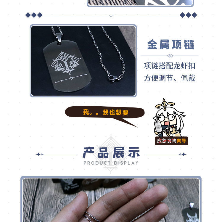 漫易二次元原游戏神刻晴可莉温迪卢克七七琴周边男女身份狗牌项链 刻