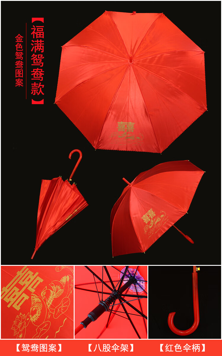 红伞 婚庆用品结婚用红雨伞新娘伞出门出嫁蕾丝边刺绣长柄复古中式