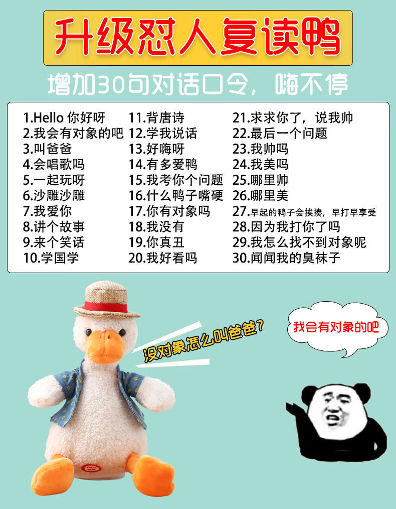 抖音同款沙雕复读鸭子玩具会学说话的加油鸭学舌公仔录音正版怼人鸭子