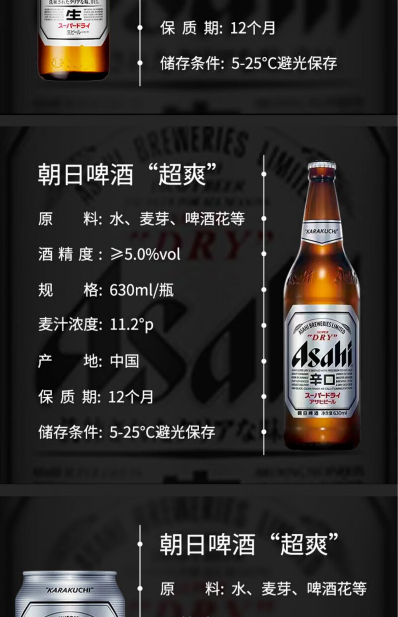 朝日asahi生啤国产朝日辛口超爽啤酒日式小麦啤酒国产辛口330ml24罐