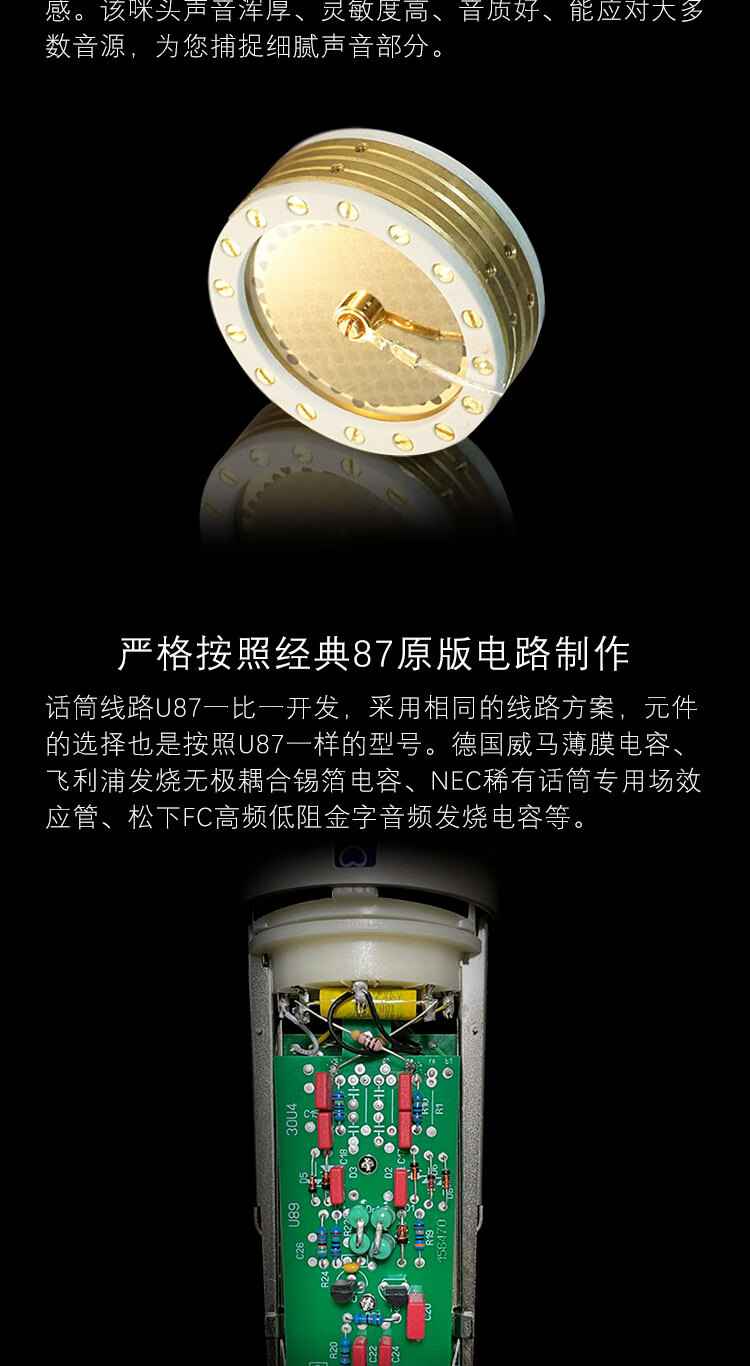 曼系列u87有声书录音设备网红直播唱吧k唱歌配音电容麦克风纽曼话筒