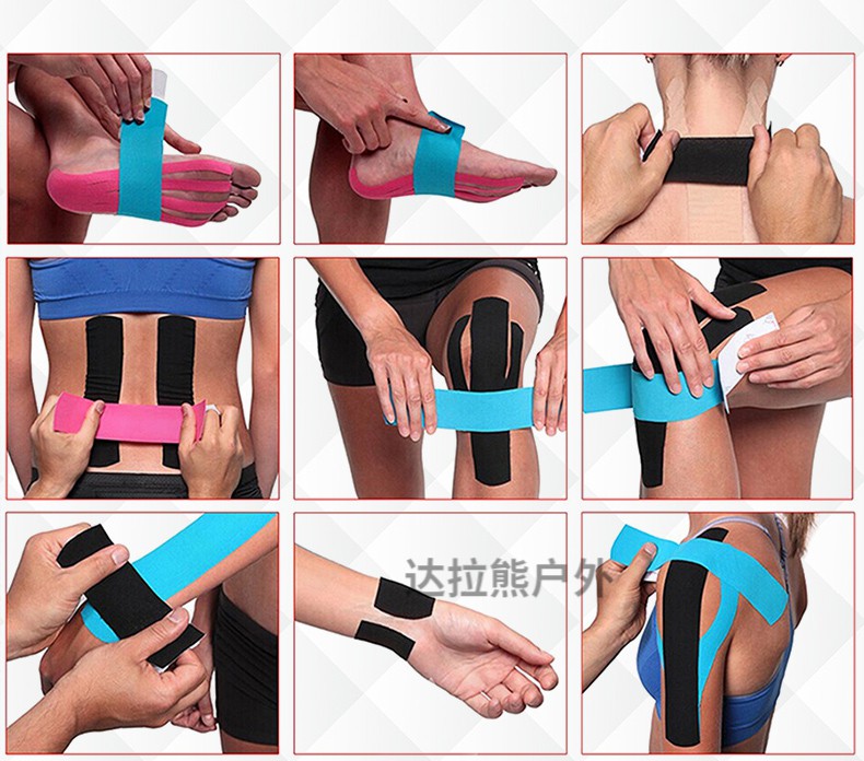 专业肌内效贴布肌内效贴布胶布弹性运动绷带肌内效贴肌肉贴肌贴胶带