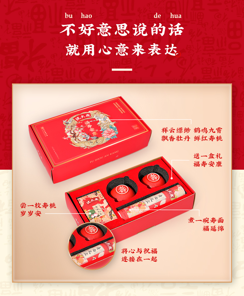 沈大成寿桃长寿面礼盒过寿老人生日礼品送长辈大寿贺寿伴手礼回礼福寿