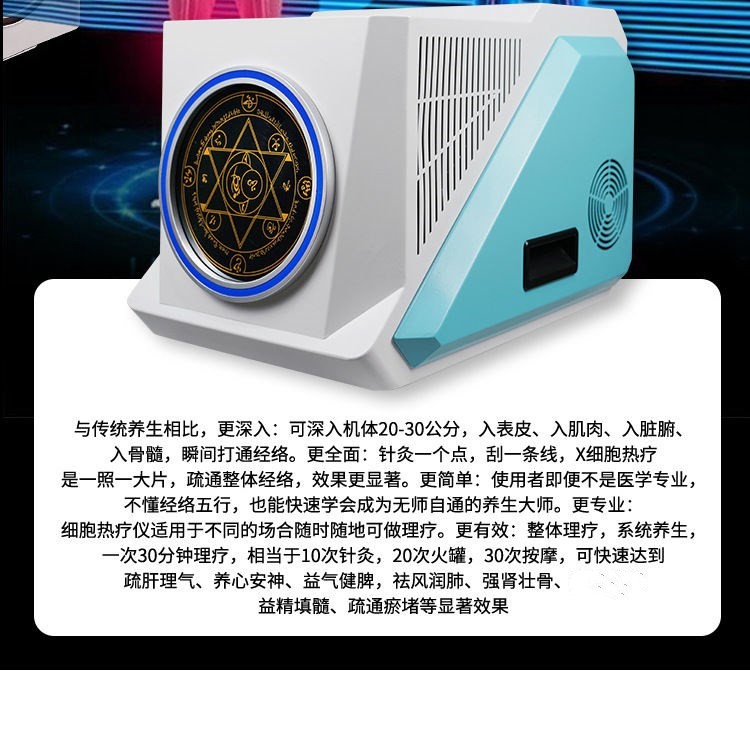 仪微赫兹小钢炮能量仪经络理疗养生仪器中松薇赫兹能量仪不扫码升降台