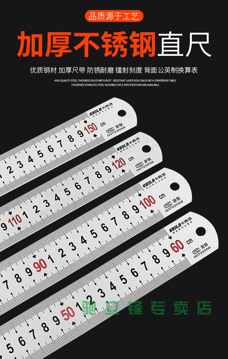 305060100cm1米不锈钢直尺绘画图尺子测量钢板尺精品1米钢尺20mm宽
