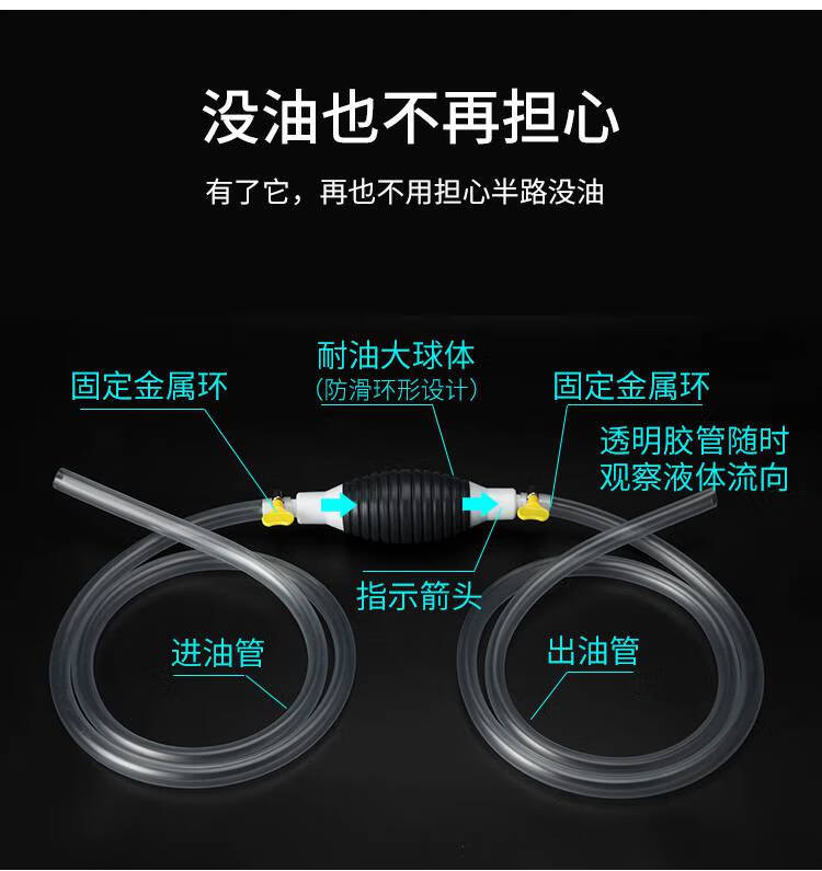 优捷咖电动抽油管抽油神器 抽油器汽车加油手动吸油管摩托车油箱抽