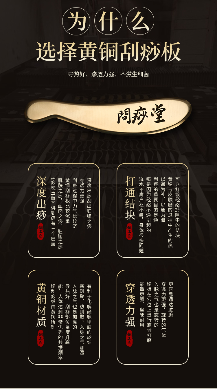 纯黄铜刮痧板李道政纯黄铜刮痧板李氏铜虎砭法问痧堂虎符砭铜刮面部