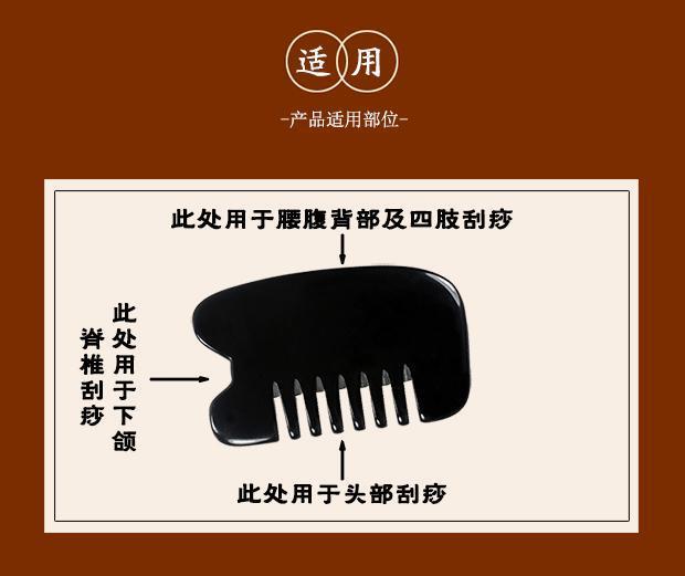 张秀勤全息刮痧梳子天然牛角刮痧板头部刮痧板头皮背部全身 张秀勤
