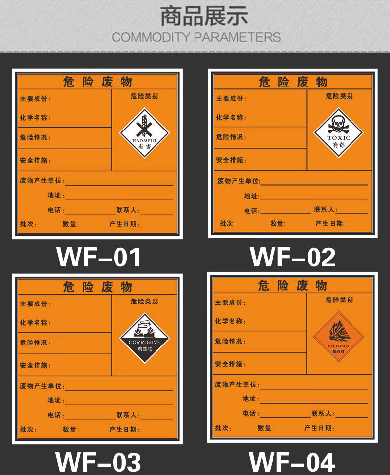 废活性炭危险废物标识牌贮存场所警示标示化学名称应季情况安全措施