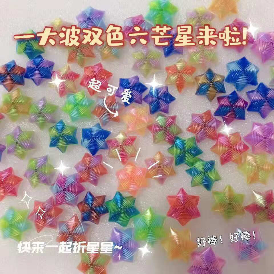 折星星的吸管夜光星星管吸管手工编小五角星星折叠玫瑰花幸运星半透明