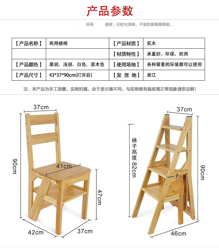 椅子梯子两用制作图纸图片