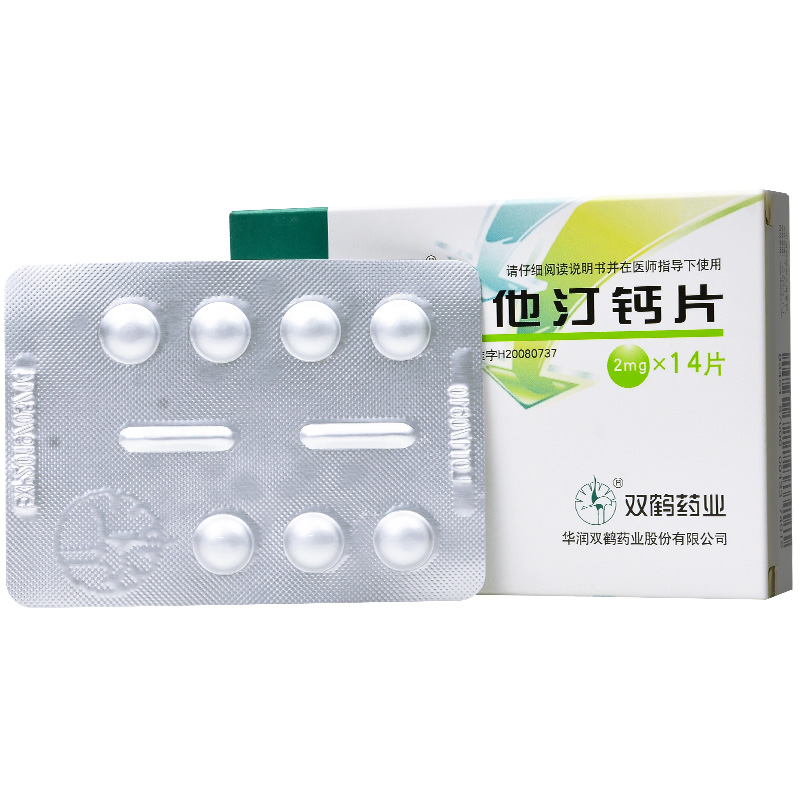 冠爽匹伐他汀钙片2mg14片盒5盒装53元盒