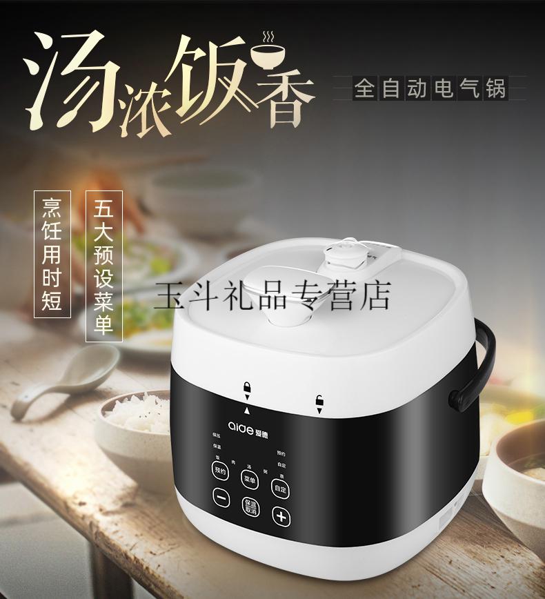 爱德电饭锅爱德304不锈钢内胆电压力锅迷你小饭煲1234人2l家用智能