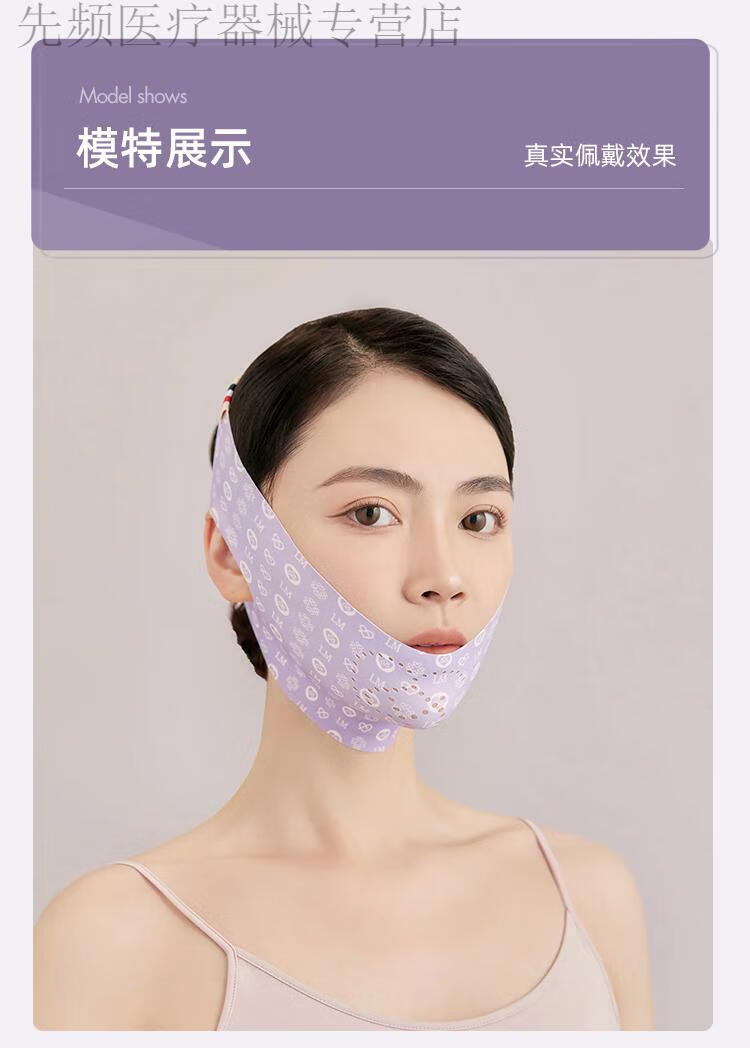 面部小v脸线雕头套术后面罩逆光之谜法令纹面罩小v神器面部提升紧致