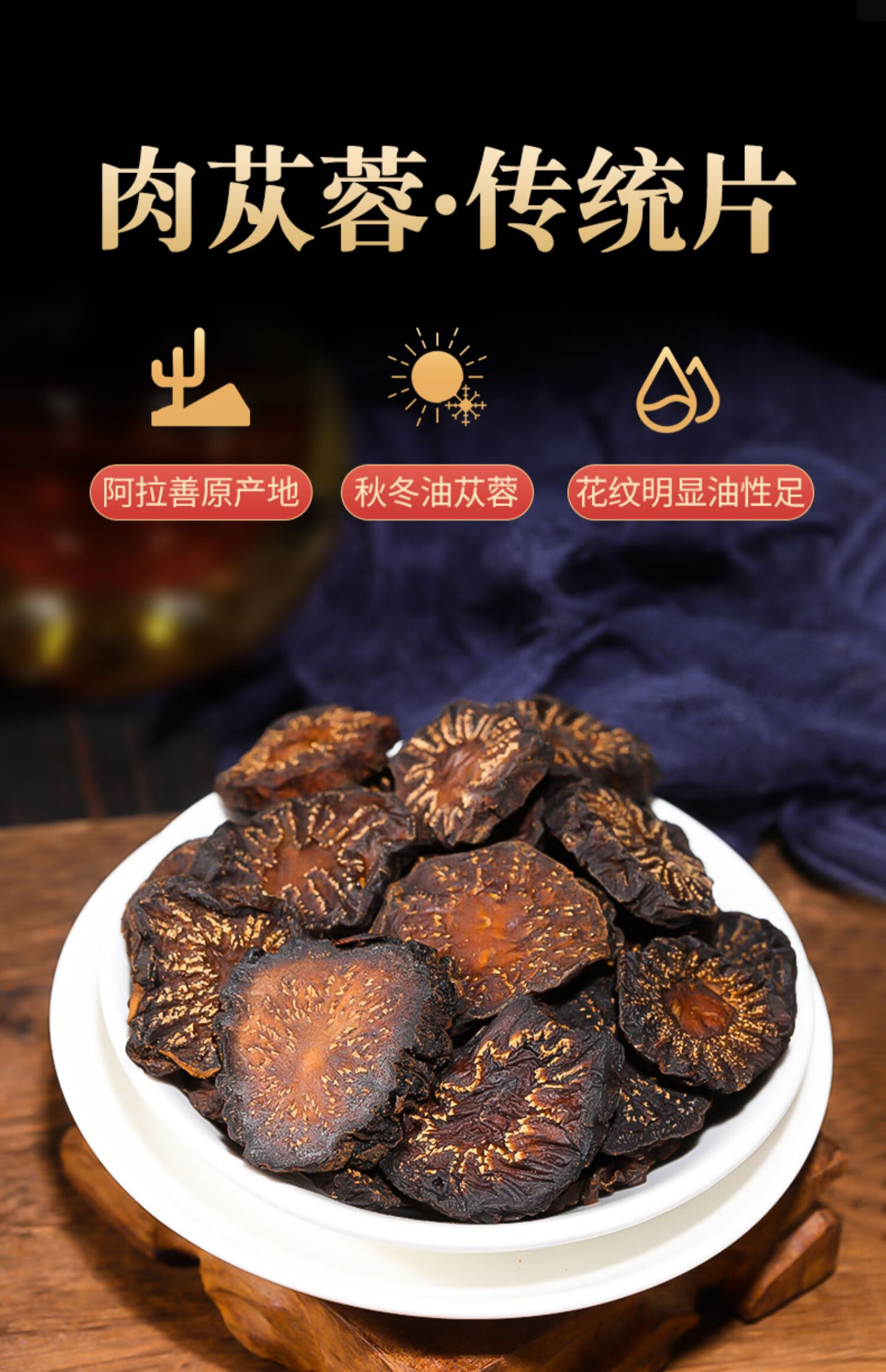 肉苁蓉切片500g内蒙古阿拉善中药材非野生非特级旗舰店油从容 【aa中