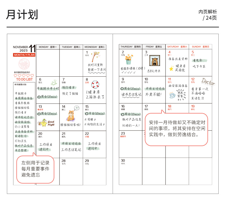 悠特優2023年日程本365天每日計劃本一日一頁時間管理效率手冊日曆