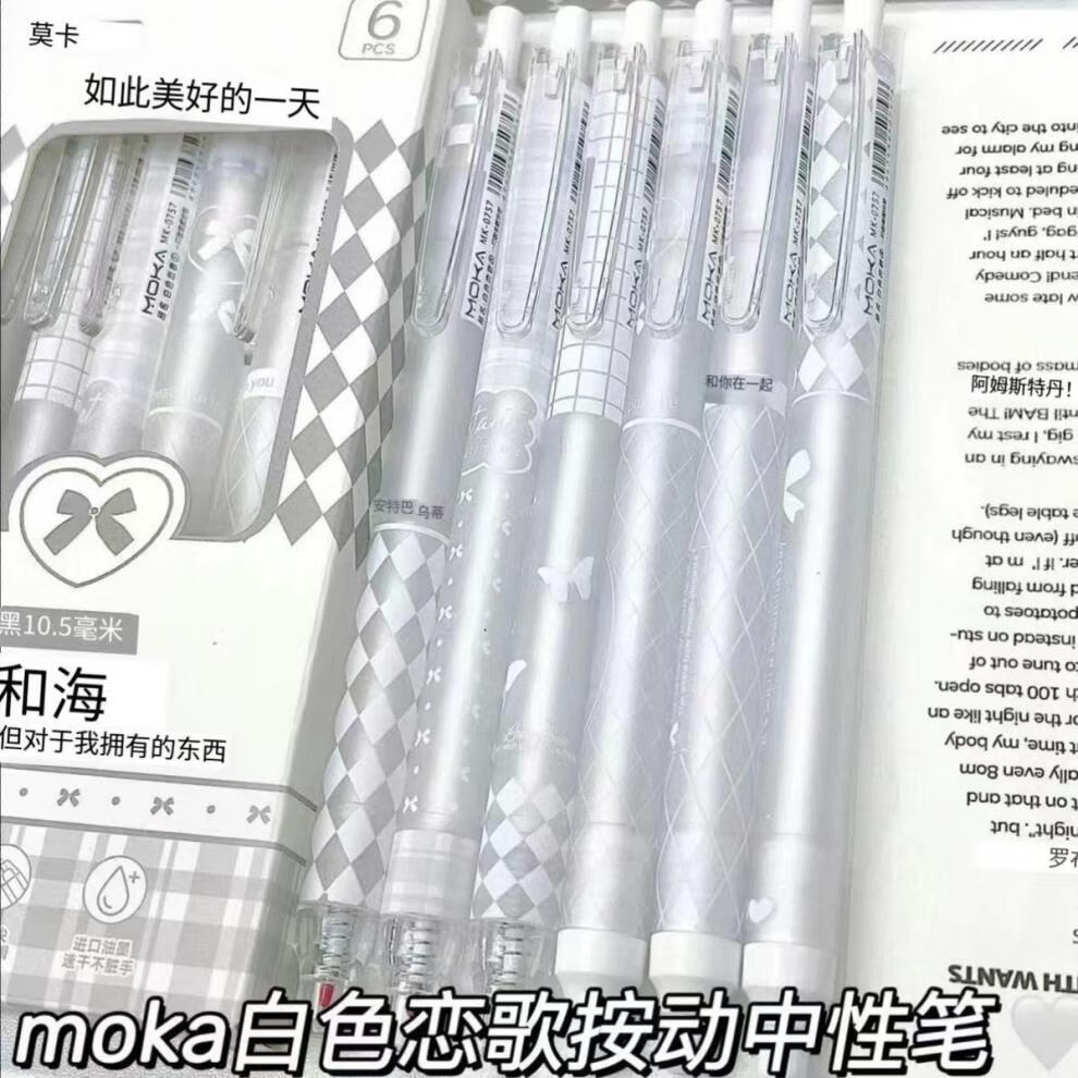 7，白色戀人按動中性筆ins風高顔值學生蝴蝶結0.5mmST頭刷題順滑黑筆 白色戀歌【隨機1支】