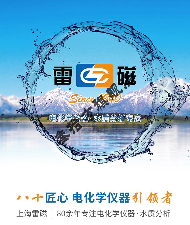 雷磁ph计 电极 上海雷磁ph复合电极e-201-c/e-301f实验室酸度计ph计
