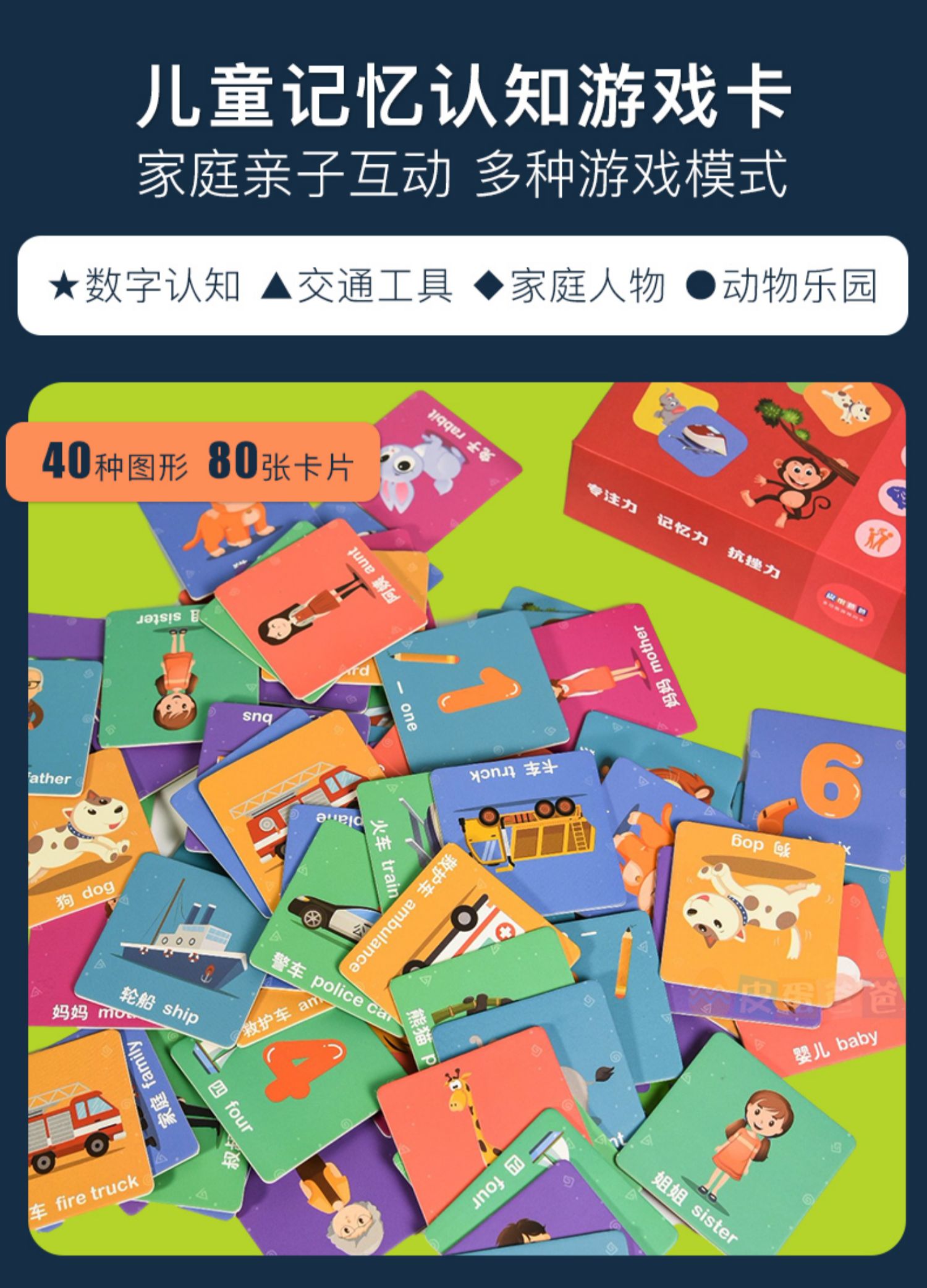 儿童记忆力训练动物数字配对卡片找相同翻翻乐游戏翻牌消消乐玩具