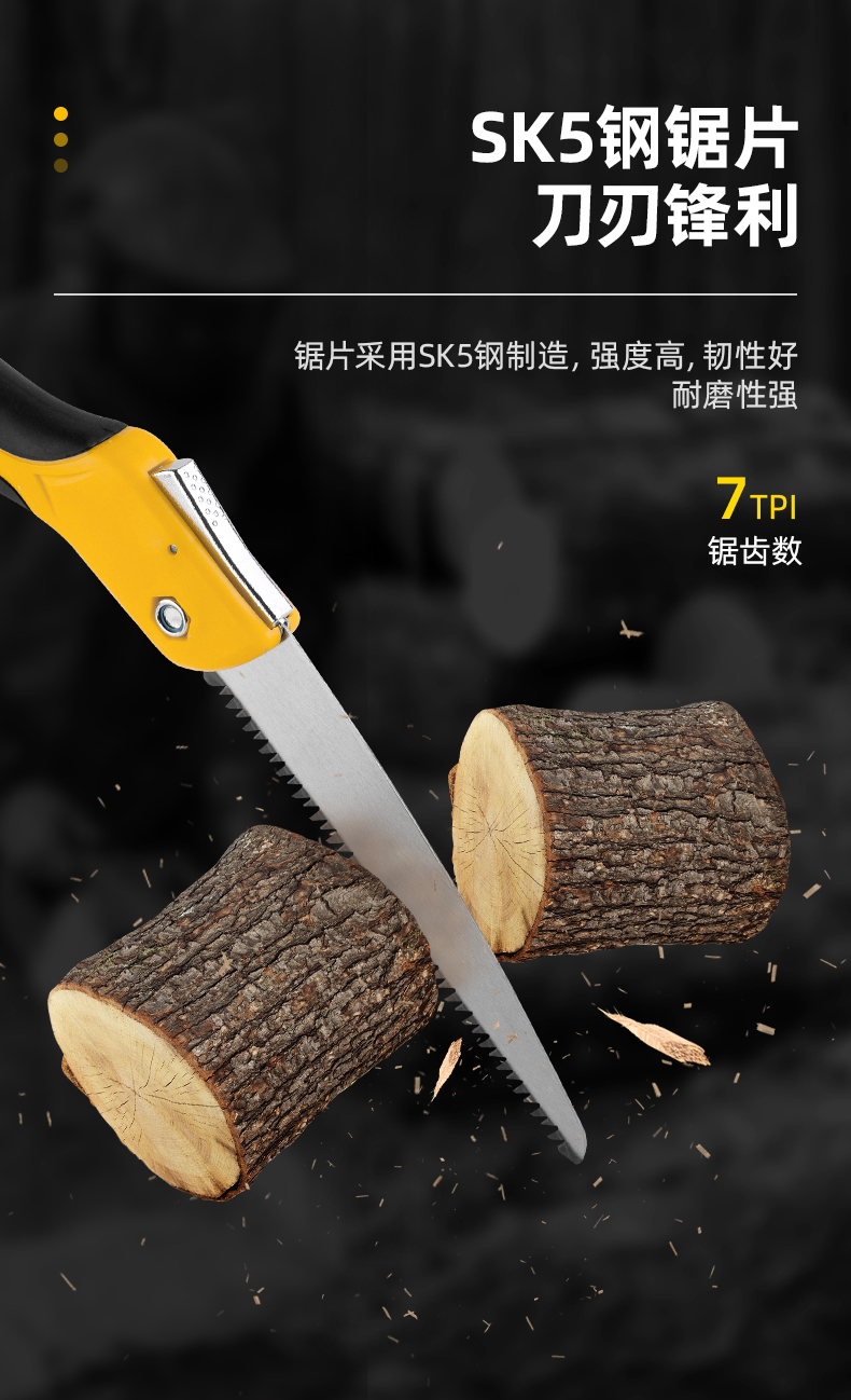 得力锯树手锯子板锯木工据家用小型手持快速折叠锯手工伐木头刀锯 7寸