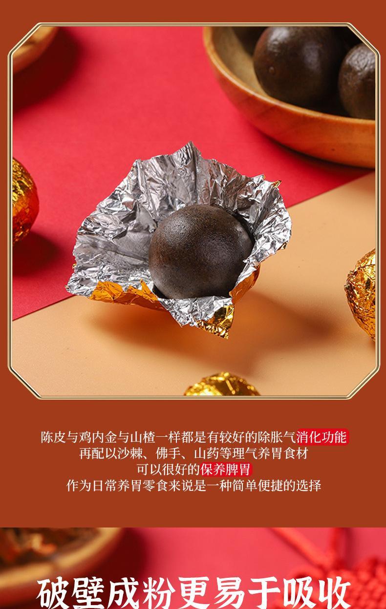 南京同仁堂 陈皮内金丸 橘皮鸡内金大枣麦芽山药桑椹沙棘佛手 官方