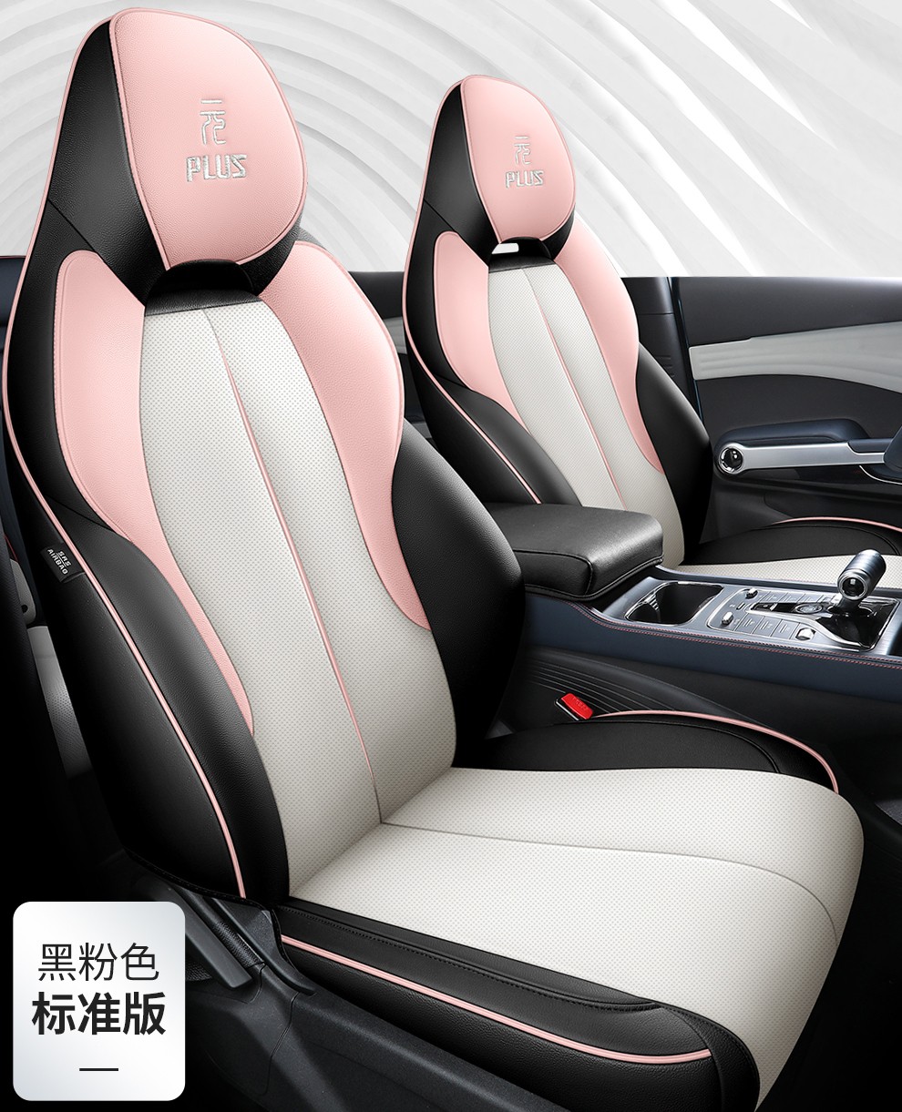 比亚迪byd元plus2022款 510km 旗舰型专车专用坐垫360°全包围透气全