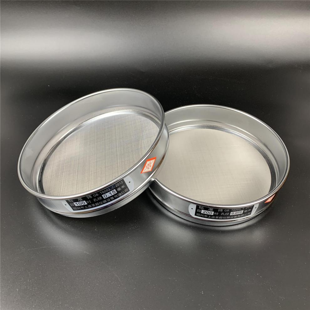 标准分样筛实验室不锈钢双层冲框20cm过滤网砂石土壤筛试验筛 80目