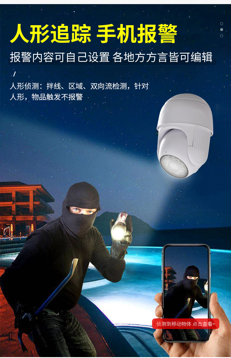 杰霆通用太阳能摄像监控灯太阳能监控户外路灯庭院带摄像头远程遥控