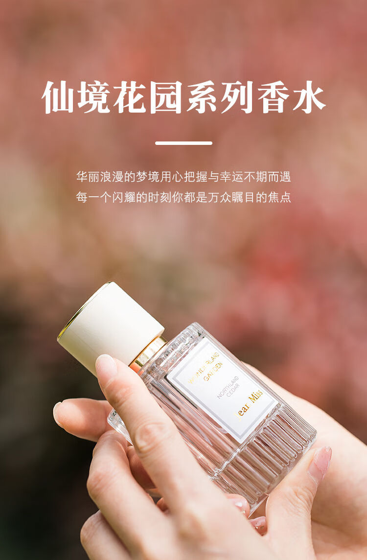 木质果香淡香香水中性少女士茉莉花香调小众品牌男士香氛 05#北国雪松