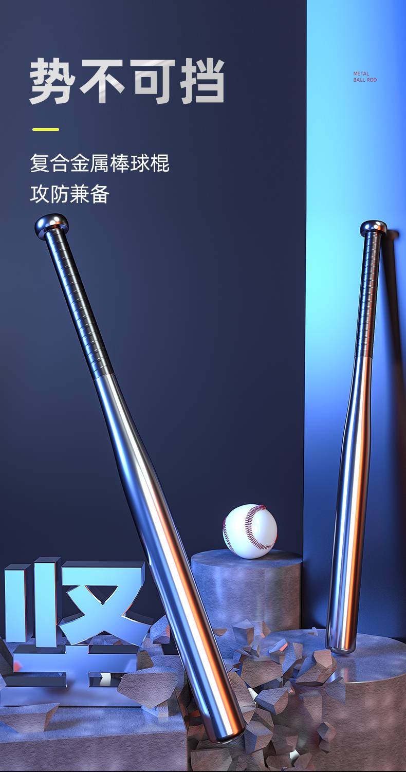 比赛专用棒球棒yyk专业棒球棍棒防身合法实心车载合金钢金属自卫男