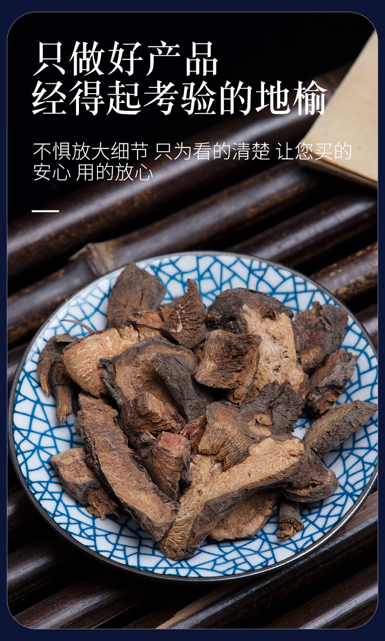 北京同仁堂地榆中药250g克酸赭豚榆系白地榆地芽中药材店铺中草药材