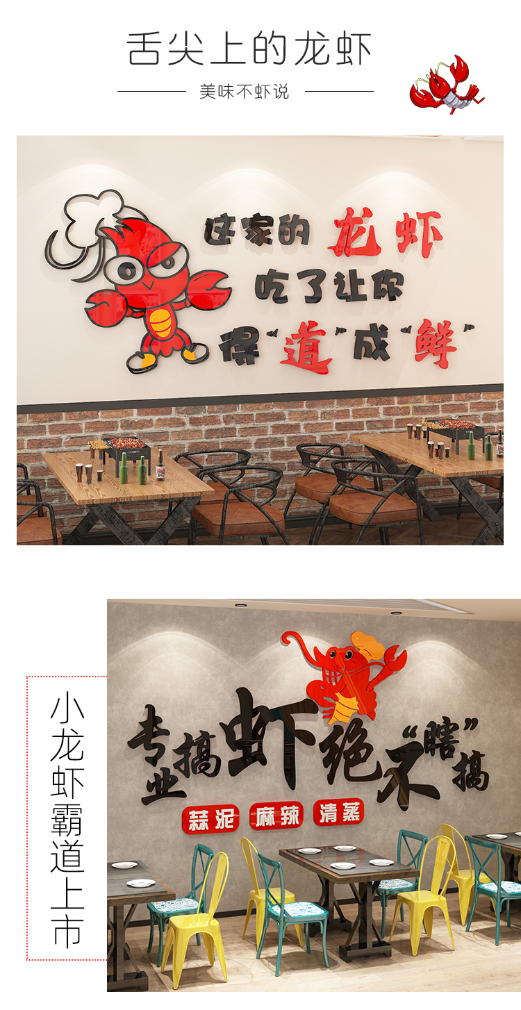 网红龙虾店装饰海鲜烧烤夜宵大排档墙置创意背景墙贴纸3d立体 z1919c